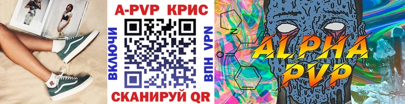 купить наркоту Саки Alfa_PVP СК КРИС