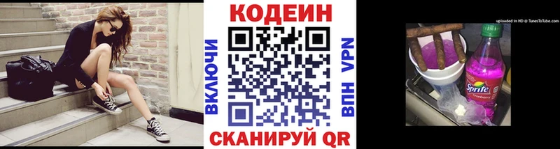 Codein Purple Drank  Саки 