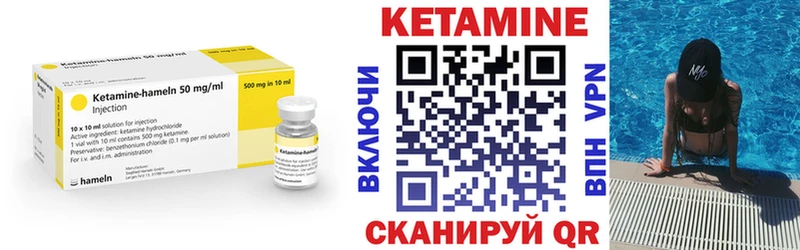 Кетамин ketamine  Саки 