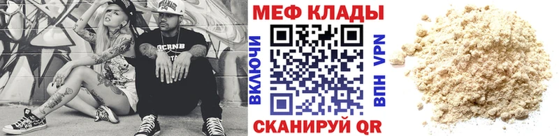 МЕФ VHQ  МЕГА зеркало  Саки  купить  