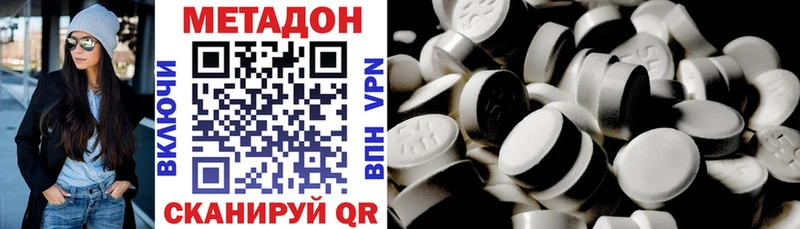 Метадон VHQ  Саки 